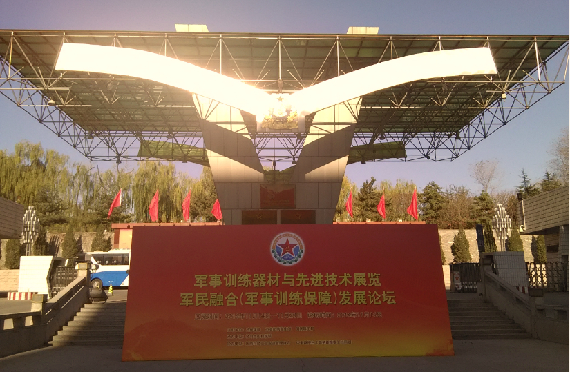PG麻将胡了宇达亮相2014年度军事训练器材与先进技术展