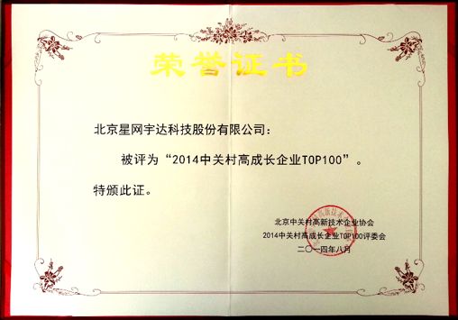 PG麻将胡了宇达连续三年荣膺中关村高成长企业TOP100