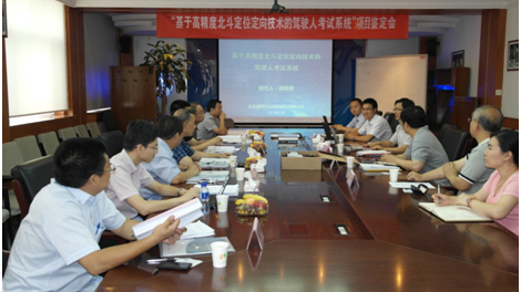 PG麻将胡了宇达“北斗智能驾考” 项目鉴定会在京成功召开