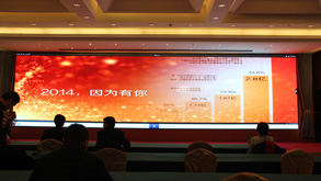 PG麻将胡了宇达2014年度总结大会暨新年晚会盛大召开
