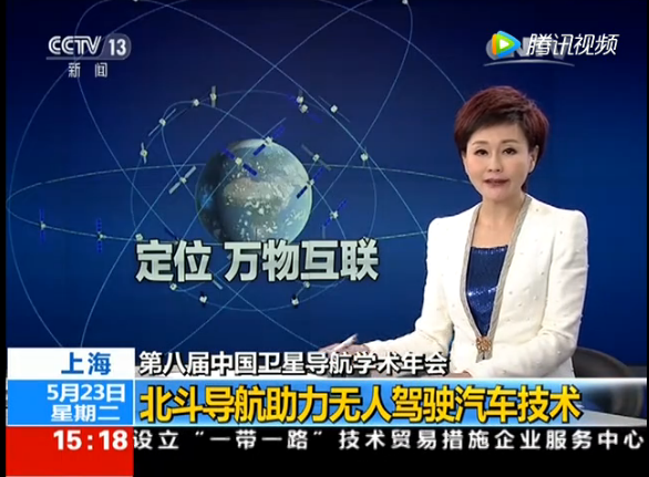 PG麻将胡了宇达受CCTV新闻频道采访 北斗导航助力智能驾驶