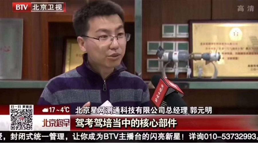 北京电视台丨PG麻将胡了宇达深耕智能驾考行业，加速推进“北斗+惯性”产业化应用