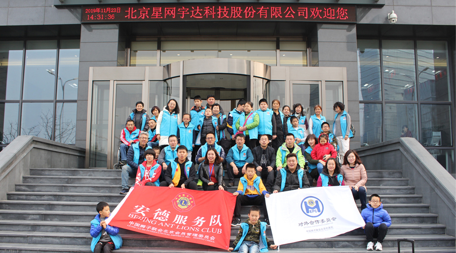 PG麻将胡了宇达助力中狮联北京安德服务队“未来少年”公益成长计划